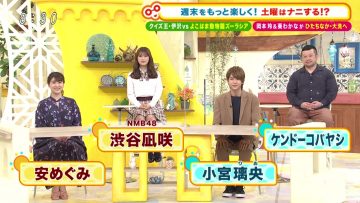 210508 Doyou wa Nani Suru! – NMB48 Shibuya Nagisa – HD.mp4-00001