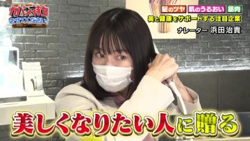 210508 Kaban Mochi Sasete Kudasai – AKB48 Yokoyama Yui – HD.mp4-00010