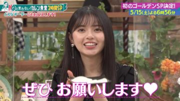 210509 NO to Iwanai! Karen Shokudou Masterpiece Selection – Nogizaka46 Saito Asuka – HD.mp4-00008