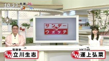210509 Sunday Watch – HKT48 Unjo Hirona – HD.mp4-00005