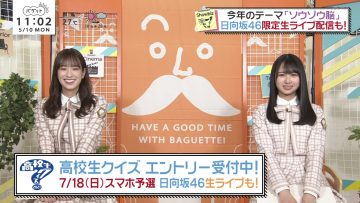 210510 BAGUETTE – Hinatazaka46 Sasaki Kumi, Kamimura Hinano Cut – HD.mp4-00002