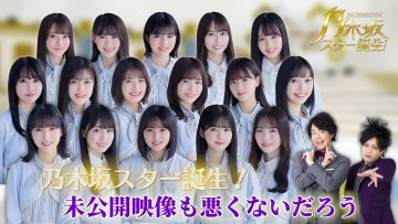210510 Nogizaka Star Tanjou! Hulu Original – Mikoukai Eizou Mo Warukunaidarou – HD.mp4-00002