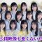 210510 Nogizaka Star Tanjou! Hulu Original – Mikoukai Eizou Mo Warukunaidarou – HD.mp4-00002