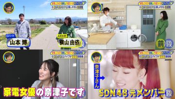 210510 Oshietemorau Mae to Ato – AKB48 Yokoyama Yui & ex-SDN48 Natsuko – HD-tile