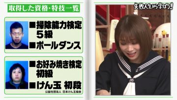 210510 Shikujiri Sensei Ore Mitai ni Naruna!! (AbemaTV Ver) – Nogizaka46 Akimoto Manatsu – HD.mp4-00001