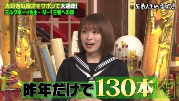 210510 Shikujiri Sensei Ore Mitai ni Naruna!! – Nogizaka46 Akimoto Manatsu – HD.mp4-00009