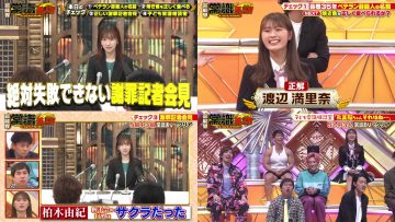 210511 Geinoukai Joushiki Check! ~Toriniku-tte Nani no Niku!~ – AKB48 Kashiwagi Yuki & NMB48 Shibuya Nagisa – HD-tile