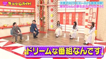 210511 Nogizaka46 no Dream Baito – HD.mp4-00009