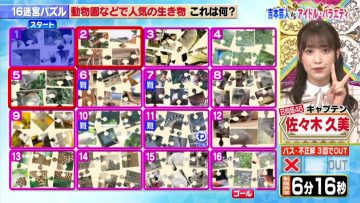 210511 Senzai Nouryoku Test 2Hours SP – Hinatazaka46 Sasaki Kumi – HD.mp4-00001