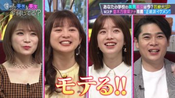 210512 Aitsu Ima Nani Shiteru 2Hours SP – Nogizaka46 Akimoto Manatsu – HD.mp4-00009