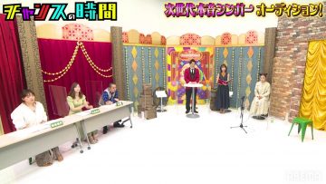 210512 Chance no Jikan – ex-AKB48 Noro Kayo, Oshima Mai, Kobayashi Kana, Uchida Mayumi – HD.mp4-00006