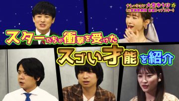 210512 Himitsu no Ichibanboshi – ex-AKB48 Kawaei Rina – HD.mp4-00014