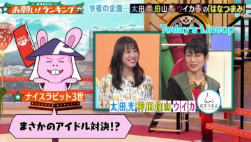 210512 Onegai! Ranking – ex-Nogizaka46 Saito Chiharu – HD.mp4-00004