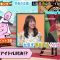 210512 Onegai! Ranking – ex-Nogizaka46 Saito Chiharu – HD.mp4-00004