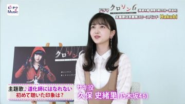 210512 Peeco & Hyodo no Piichike Paachike – Nogizaka46 Kubo Shiori Cut – HD.mp4-00005