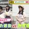 210513 Barihaya! ZIP! – HKT48 Cut – HD.mp4-00001