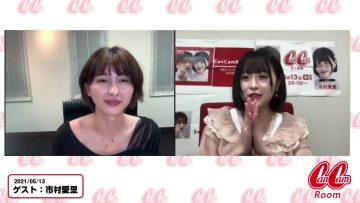 210513 CanCamRoom Nanami – HKT48 Ichimura Airi – HD.mp4-00002