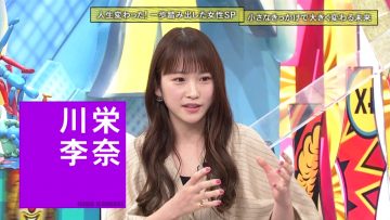 210513 Kiseki Taiken! Unbelievable – ex-AKB48 Kawaei Rina – HD.mp4-00010