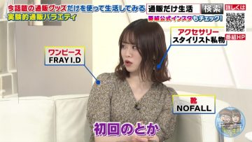 210513 Tsuhan Dake Seikatsu – Nogizaka46 Yamazaki Rena – HD.mp4-00013