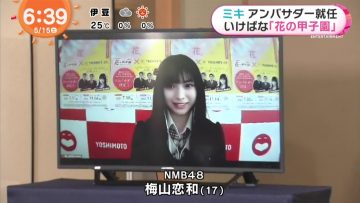 210515 NMB48 Umeyama Cocona’s TV News – Mezamashi Doyoubi – HD.mp4-00002