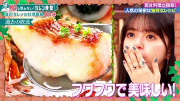 210515 NO to Iwanai! Karen Shokudou – Nogizaka46 Saito Asuka – HD.mp4-00001