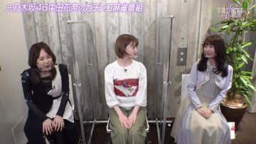 210515 ex-Nogizaka46 Nakada Kana no Mahjong Gachi Battle! Kanarin no Top Me Toreru Kana – HD.mp4-00003