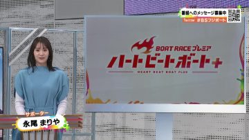 210516 BOAT RACE Premier – ex-AKB48 Nagao Mariya – HD.mp4-00010