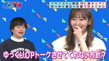 210516 Bakasashi ~Baka na Mono Sashi~ – ex-HKT48 Sashihara Rino – HD.mp4-00009