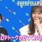 210516 Bakasashi ~Baka na Mono Sashi~ – ex-HKT48 Sashihara Rino – HD.mp4-00009