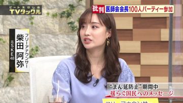 210516 Beat Takeshi no TV Tackle – ex-SKE48 Shibata Aya – HD.mp4-00008