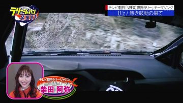 210516 EXIT no Rally Japan Ouen Sengen – ex-SKE48 Shibata Aya – HD.mp4-00004