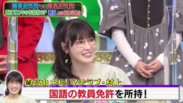 210516 Quiz Presen Variety Q Sama!! Special Edition – Nogizaka46 Takayama Kazumi – HD.mp4-00006