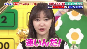 210516 Sakagami & Sashihara no Tsuburenai Mise – ex-HKT48 Sashihara Rino – HD.mp4-00003