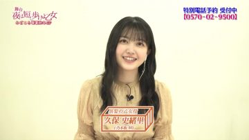 210516 Stage ‘Yoru wa Mijikashi Arukeyo Otome’ Highlights Spring Summer Autumn Winter SP – Nogizaka46 Kubo Shiori – HD.mp4-00005