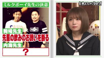 210517 Shikujiri Sensei Ore Mitai ni Naruna!! – Nogizaka46 Akimoto Manatsu – HD.mp4-00002