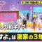 210518 Geinin Douga Tuesday – Nogizaka46 Kanagawa Saya – HD.mp4-00012