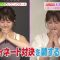 210518 Hirunandesu! – ex-NMB48 Yoshida Akari Cut – HD.mp4-00004