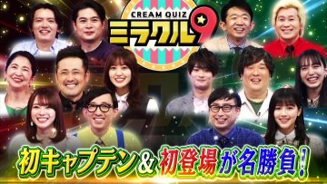 210519 Cream Quiz Miracle – Hinatazaka46 Watanabe Miho & Sakurazaka46 Matsuda Rina – HD.mp4-00001