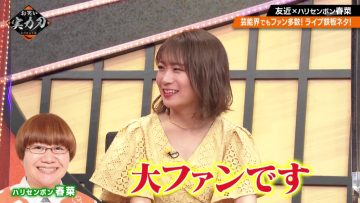 210519 Owarai Jitsuryokuha – Nogizaka46 Akimoto Manatsu – HD.mp4-00001
