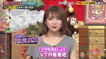 210519 V-ko no Bazucchaina! – Nogizaka46 Akimoto Manatsu – HD.mp4-00001