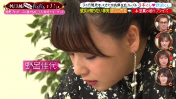 210521 Nakai Daisuke to Honda Tsubasa to Yonayona Rabukuo-san SP – ex-AKB48 Noro Kayo – HD.mp4-00001