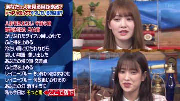 210521 Ookami Shounen – Hinatazaka46 Kato Shiho, Sasaki Kumi – HD.mp4-00005