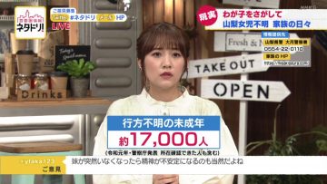 210521 Shutoken Jouhou Netadori! – ex-AKB48 Takahashi Minami – HD.mp4-00010