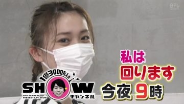 210522 1-Oku 3000-Man-nin no SHOW Channel Highlights – ex-AKB48 Oshima Yuko – HD.mp4-00004