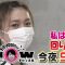 210522 1-Oku 3000-Man-nin no SHOW Channel Highlights – ex-AKB48 Oshima Yuko – HD.mp4-00004