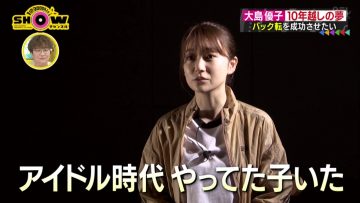 210522 1-Oku 3000-Man-nin no SHOW Channel – ex-AKB48 Oshima Yuko – HD.mp4-00008