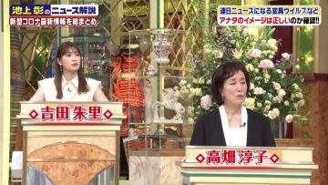 210522 Ikegami Akira no News Sodattanoka!! – ex-NMB48 Yoshida Akari – HD.mp4-00007