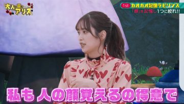 210522 Otona no Kuni no Alice – Hinatazaka46 Sasaki Kumi – HD.mp4-00005