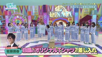 210523 Hinatazaka de Aimashou – HD.mp4-00002