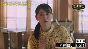 210523 ‘Nemesis’ Last Mystery Verification SP – ex-AKB48 Oshima Yuko – HD.mp4-00004